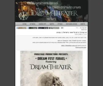 Dreamtheater.co.il(מועדון) Screenshot