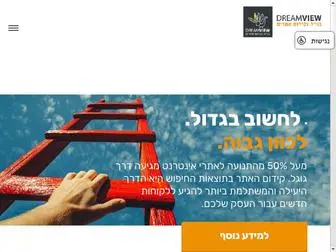 Dreamview-Seo.co.il(קידום אתרים) Screenshot