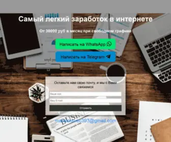 Dreamwork.site(Легкий) Screenshot