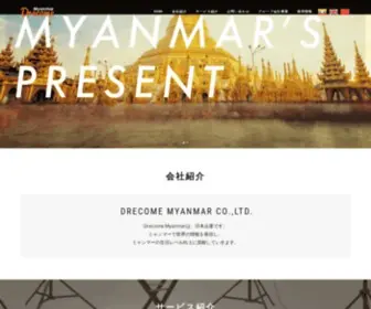 Drecomejp.com(Drecome Myanmar Co) Screenshot
