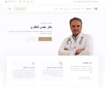 Drentezari.com(دکتر) Screenshot