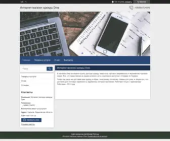 Dres.com.ua("Интернет) Screenshot