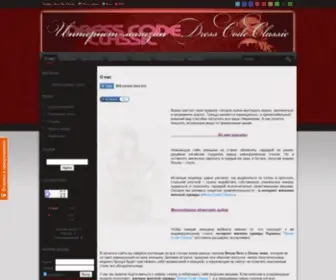 Dress-Code-Classic.com.ua(Интернет) Screenshot