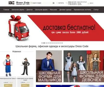 Dress-Code-RF.ru(Школьная форма для девочек и мальчиков) Screenshot