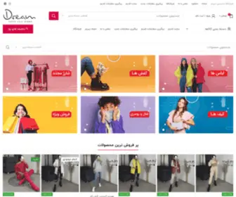 Dress-Dream.com(مجموعه دیریم) Screenshot