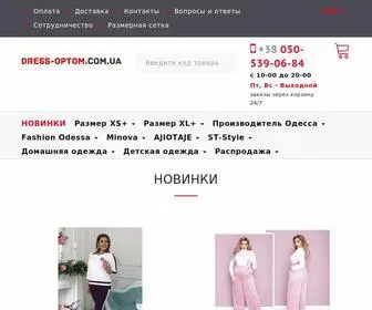 Dress-Optom.com.ua(Купить женскую одежду оптом от производителя в Украине) Screenshot