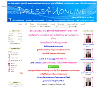 Dress4Uonline.com(ชุดราตรี) Screenshot