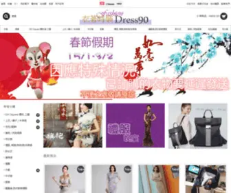 Dress90.com(Girls Dresses Online at lower price) Screenshot