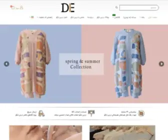 Dressego.com(اولین فروشگاه اینترنتی لباس زنانه با خدمات ویژه) Screenshot