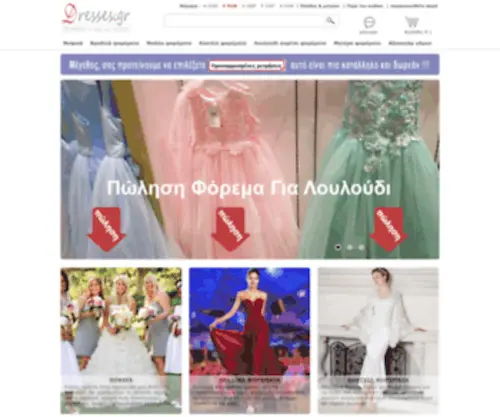 Dresses.gr(Φτηνές) Screenshot