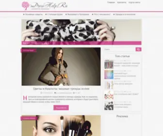 Dresshelp.ru(Dresshelp) Screenshot