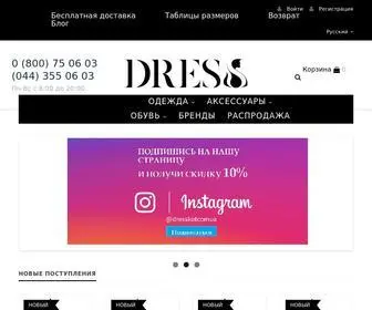 Dresskot.com.ua(брендовая) Screenshot