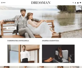 Dressman.gr(ΓΑΜΠΡΙΑΤΙΚΑ ΚΟΣΤΟΥΜΙΑ) Screenshot