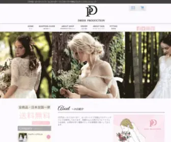 Dressproduction.com(二次会) Screenshot