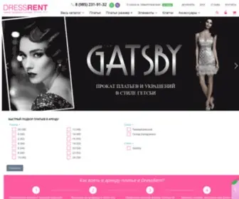 Dressrent.ru(Салон) Screenshot