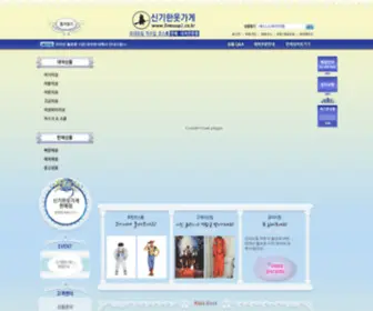 Dressup2.co.kr(수입 할로윈의상) Screenshot