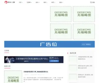 Dressupstyle.com(福德正神) Screenshot