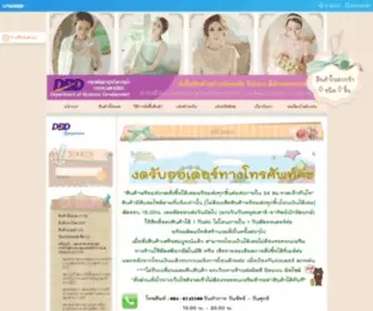 Dressyintrend.com(ชุดเดรส) Screenshot