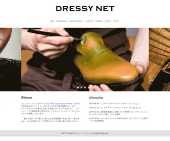 Dressynet.com(ドレッシー・ネット) Screenshot