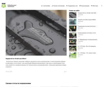 Dretun.ru(Добродушный Сантехник) Screenshot
