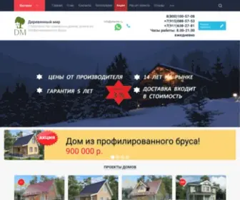 DrevMir.ru(Строительство каркасных домов) Screenshot