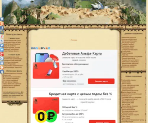 DrevnijMir.ru(Семь) Screenshot