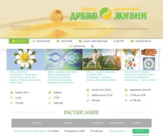 Drevozhizni.com(Древо жизни Нижний Новгород) Screenshot