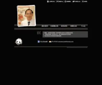 Dreye.net.tw(陳瑩山眼科醫師醫療網) Screenshot