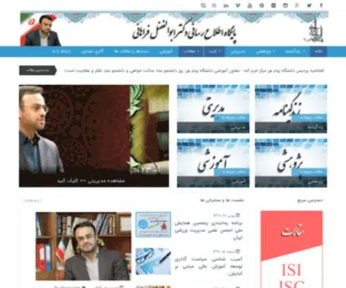 Drfarahani.ir(دکتر) Screenshot