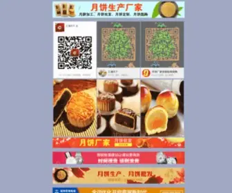 DRFkjas.cn(丹江口月饼盒手工) Screenshot