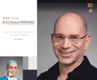 DRfriedman.co.il(ד"ר נמרוד פרידמן) Screenshot