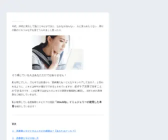 Drgeo.org(あなたのニキビは思春期ニキビ？大人ニキビ？) Screenshot