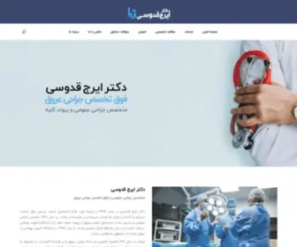 DRghodosi.com(صفحه اصلی) Screenshot