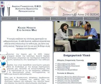 Drgiannopoulos.com(Οδοντιατρείο) Screenshot