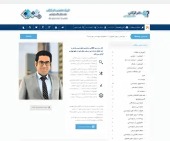 Drgogani.com(متخصص ارتودنسی) Screenshot