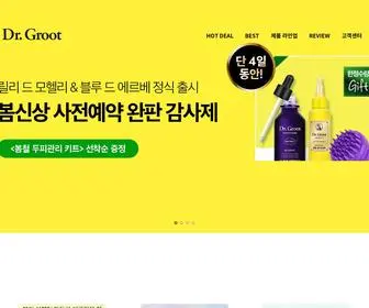DRgroot.co.kr(닥터그루트) Screenshot