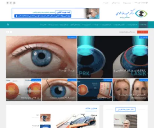 Drhamidrezatoosi.ir(دکتر حمیدرضا طوسی) Screenshot