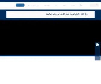 Drhanysoliman.com(مركز) Screenshot