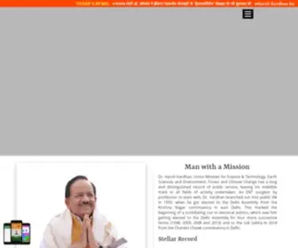 Drharshvardhan.com(Harsh Vardhan Official Website) Screenshot