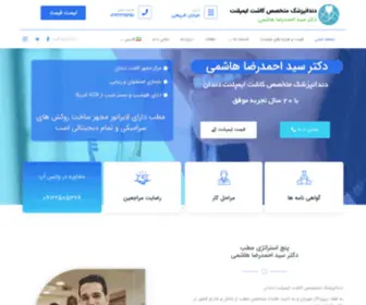 Drhashemi.com(صفحه اصلی) Screenshot