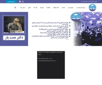 Drhematyar.com(صفحه اصلی) Screenshot