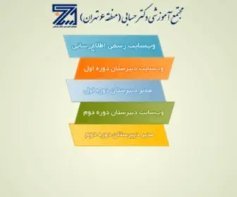 DRHsrah.ir(دکتر حسابی) Screenshot