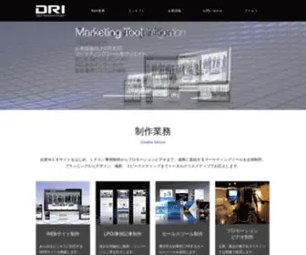 Dri-Corp.co.jp(ＤＲＩ株式会社は、「企業価値向上) Screenshot