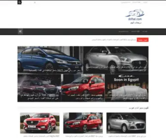 Driftat.com(تقييم السيارات بحيادية) Screenshot