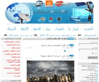 Drikimo.com(موقع و منتديات دريكيمو العالمية) Screenshot