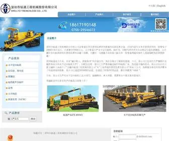 Drillto.net(钻通公司) Screenshot