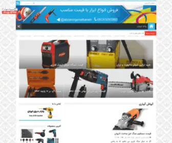 Drilltool.ir(مرجع خرید و فروش انواع ابزار آلات ایرانی) Screenshot
