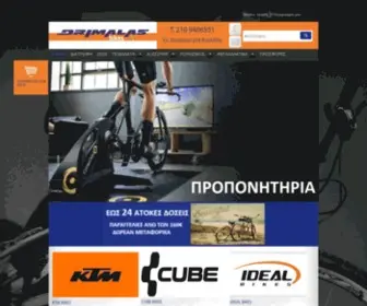 Drimalasbikes.com(Ποδήλατα) Screenshot