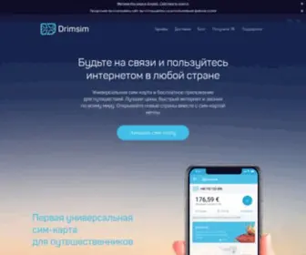 Drimsim.com(Drimsim Worldwide) Screenshot