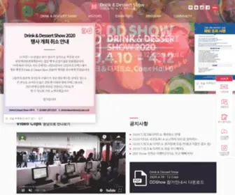 Drinkndessertshow.com(드링크 & 디저트쇼(DD쇼) 드링크 & 디저트쇼(DD쇼)) Screenshot